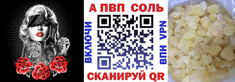 APVP Crystall  Купить закладки  Губкин 