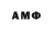 АМФЕТАМИН 97% Sveta Gartchuk