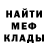 МЕТАМФЕТАМИН мет Erizo BRB