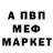 Метадон кристалл Iron Sea