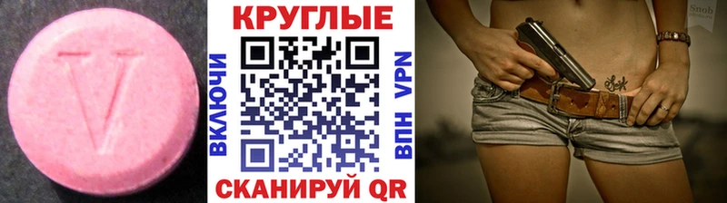 ЭКСТАЗИ таблы Купить Губкин