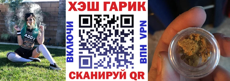 Купить закладки  Губкин  ГАШ Cannabis 