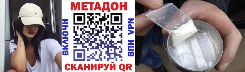 Купить где  Губкин  МЕТАДОН VHQ 